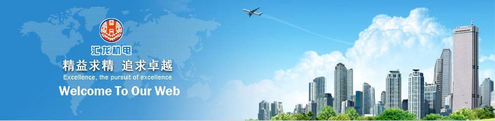 精益求精 追求品質(zhì)